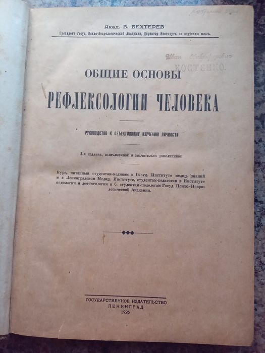 Комплект книг по медицині