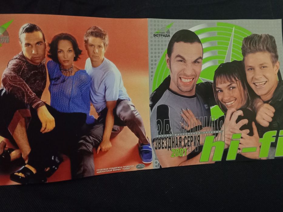 CD-диск hi-fi 2001года