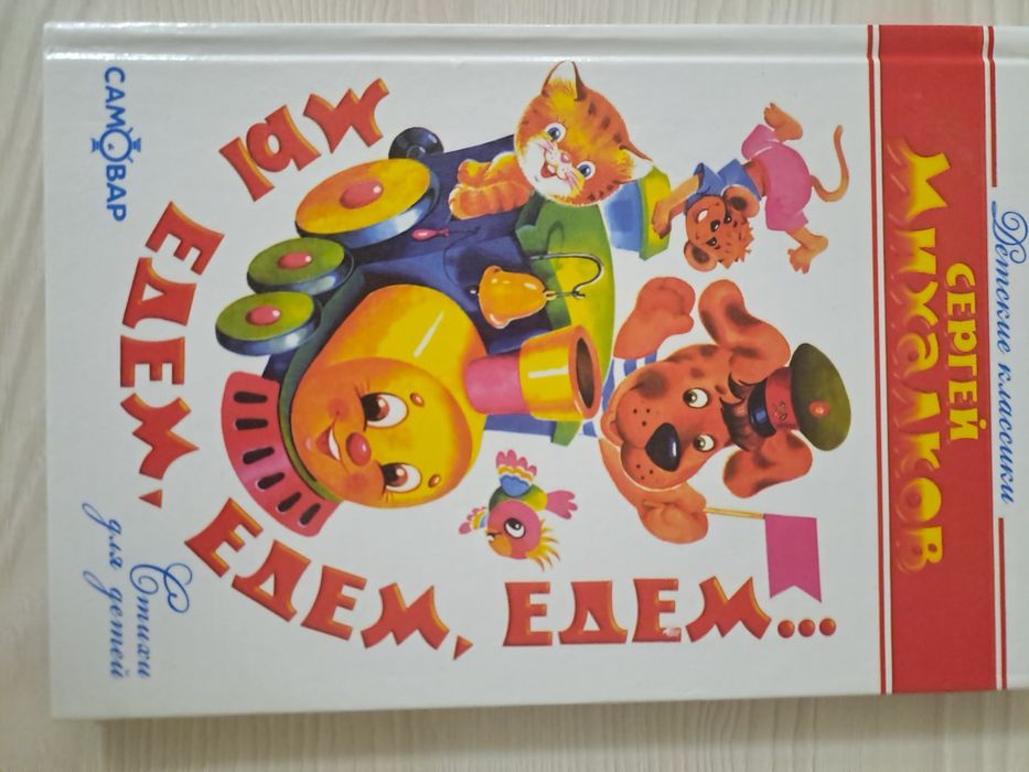 Детские рассказы, басни, Буратино, Филипок