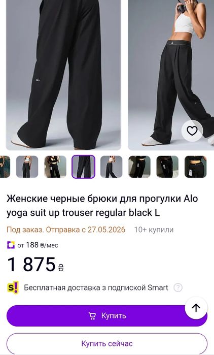 Брюки жіночі Alo yoga