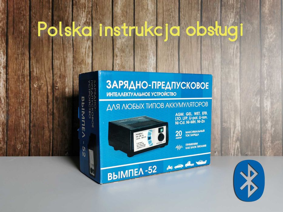 Vympel 52 (Вымпел 52) - Nowy prostownik ładowarka 20A 720 820