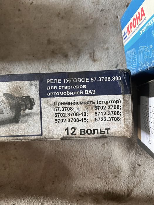 Стартер ВАЗ 2110-2112,каліна,пріора,ЯМЗ,Уаз,бендекси,втягуючі,носки,