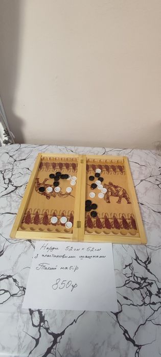 Нарди шашки шахмати