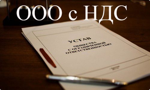 Продам фирму ООО с НДС (тов з пдв) в Одессе. Чистая.