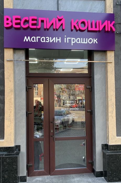 Зовнішня реклама/світлова реклама/виготовлення оеклами/монтаж/демонтаж