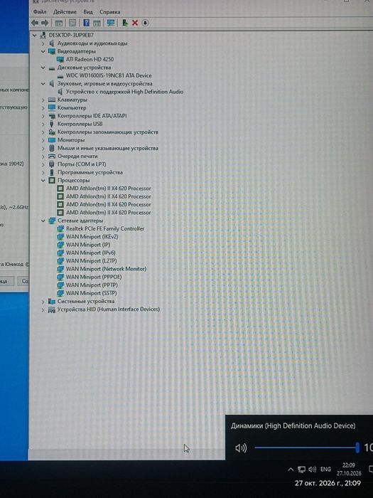 Компьютер AmD AM3