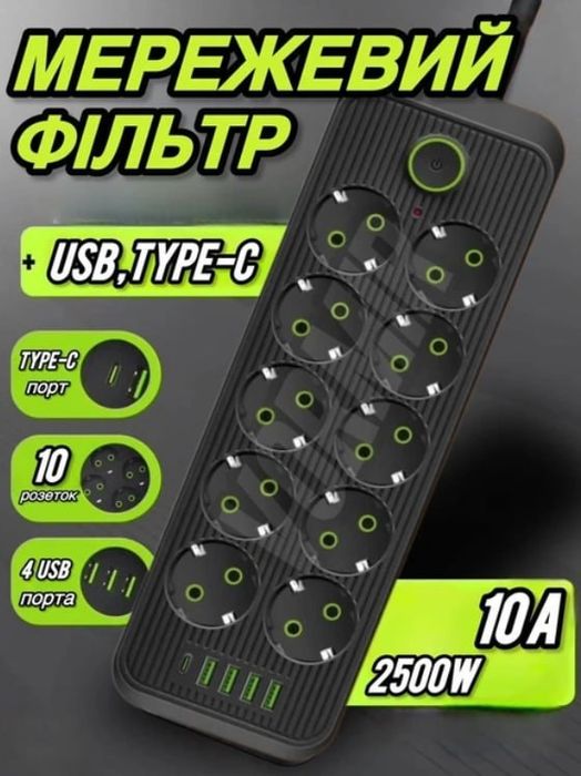 Мережевий фільтр Подовжувач електричний 10 розеток Подовжувач 5м з USB
