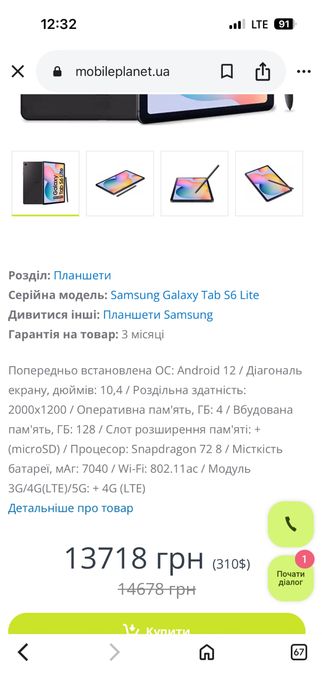 Планшет Samsung galaxy tab s 6 lite