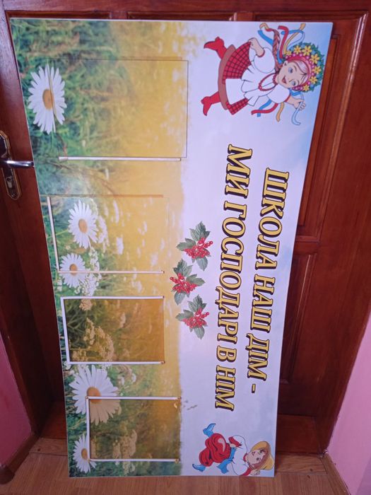 Стенди для школи