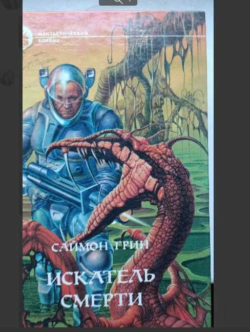 Комплект фантастики