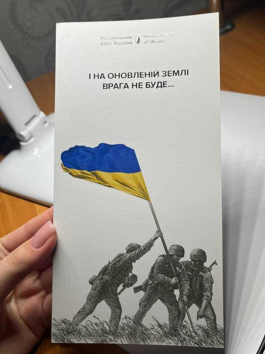 Пам’ятна банкнота. Пам’ятаємо! Не пробачимо!