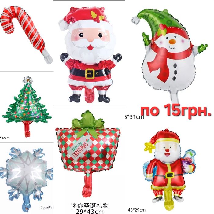 Фольгированные шары новогодние