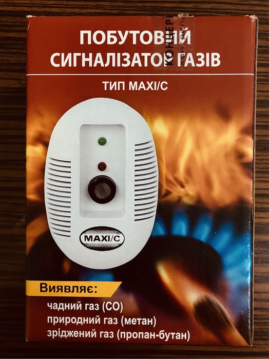 Сигнализаторы газа.