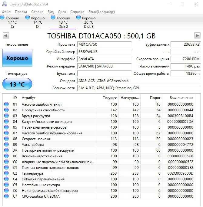 Жесткий диск HDD SATA 3.5" Toshiba 500 Гб