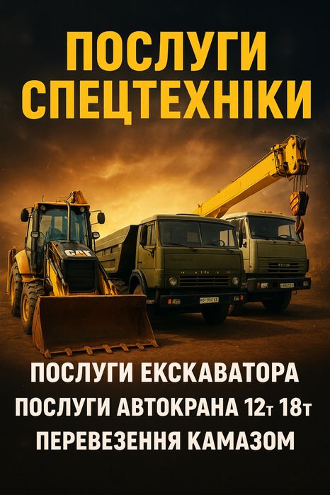 Услуги экскаватора