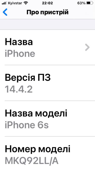 IPHONE   6s 64 ідеальний стан