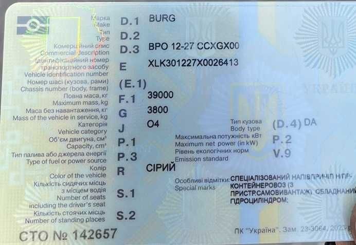 Причеп контейнеровоз з пристроєм самовивантаження.