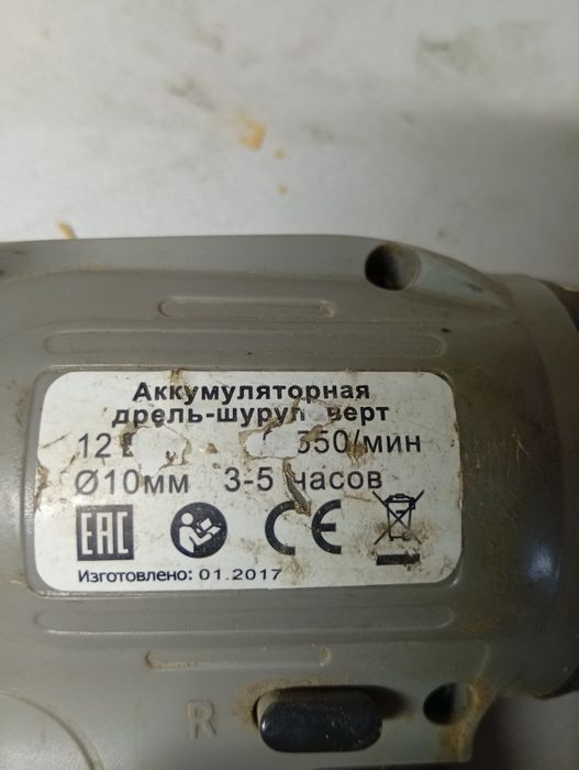 Шуруповерт робочий