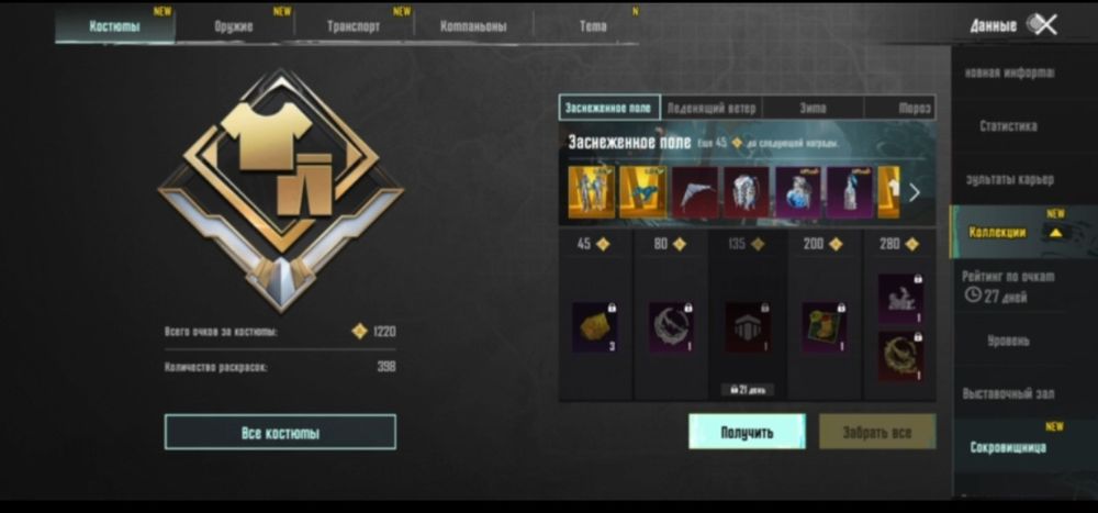 Обменяю аккаунт в пабге