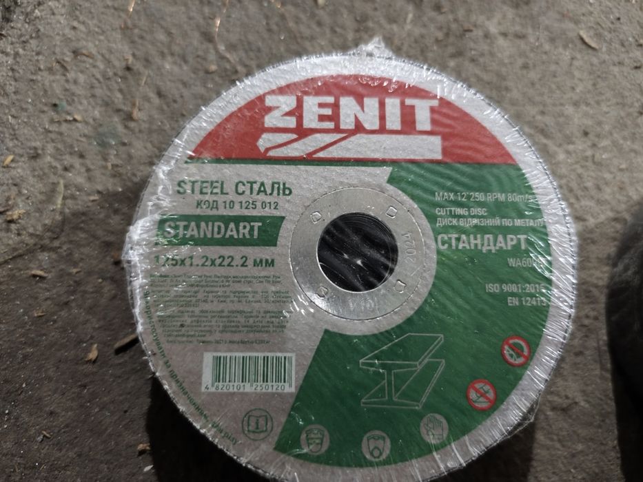 Продам диски (круги) відрізні 125-й 1.2