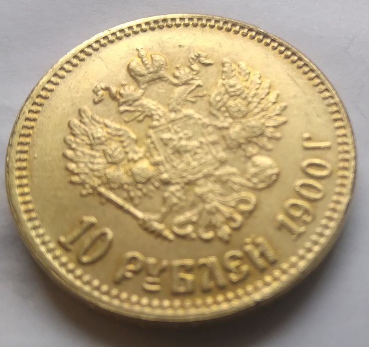 MonetA 10 rubli 1900 (Mikołaj II) – Pozłacana, piękny stan
