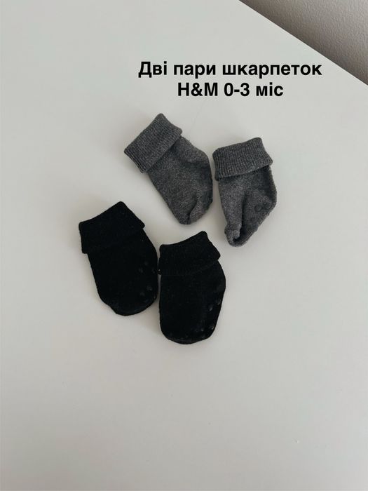 Комплект одягу для хлопчика 1-3 міс (Zara, H&M)