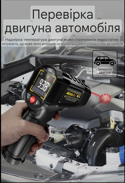 Пирометр инфракрасный ANENG TH203 Вимірювач температури -50+600°С. Про