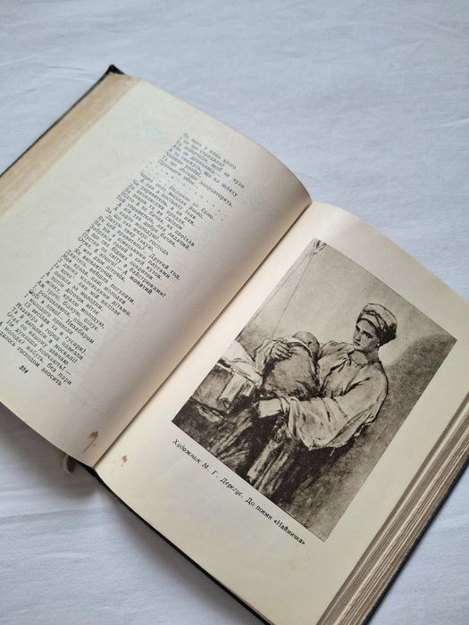 Кобзар 1961 року