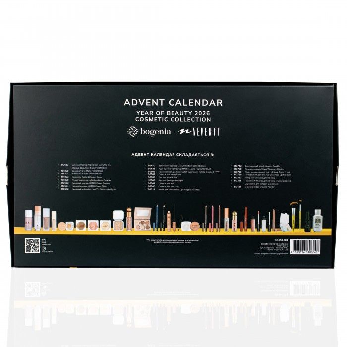 Адвент-календарь  BOGENIA