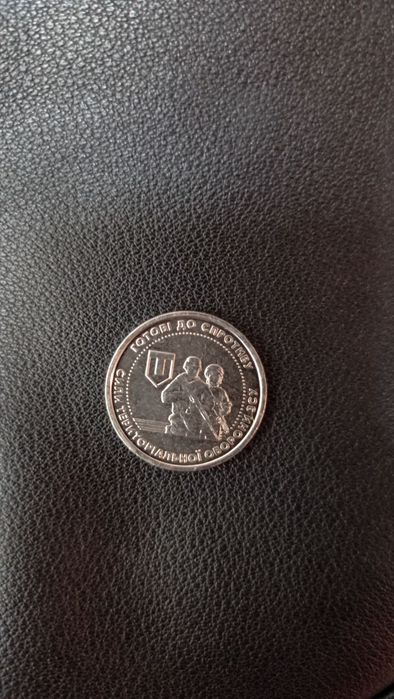 Продам 10 гривен ТРО ЗСУ