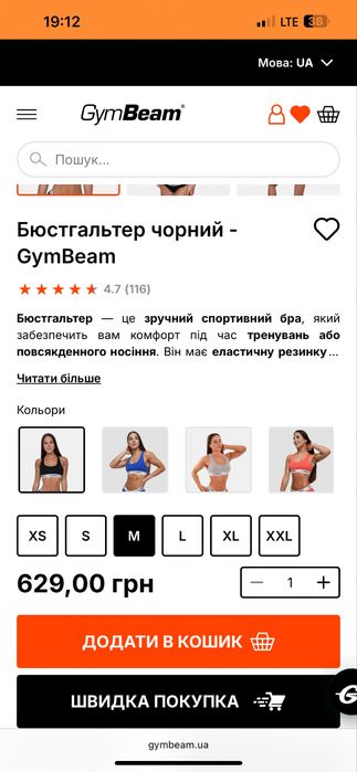 Gymbeam бюстгальтер