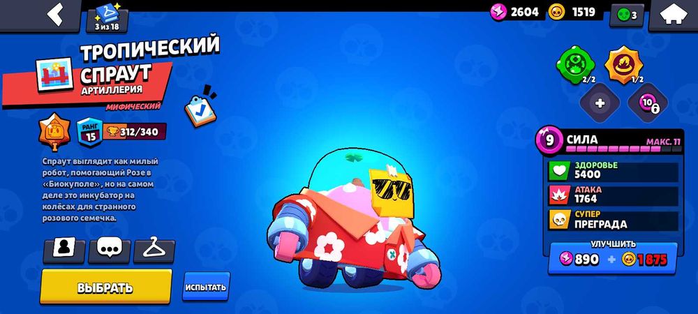 Продам акаунт в Бравл Старс