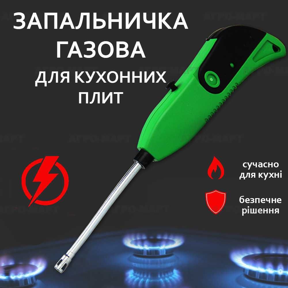 Зажигалка для кухонной газовой плиты: 59  - Посуда / кухонная .