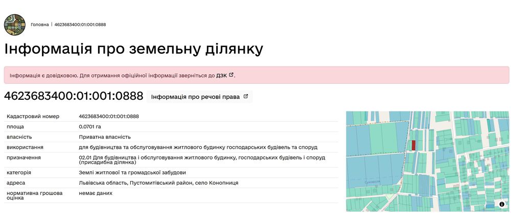 Продаж земельної ділянки в с. Конопниця - ділянка за містом