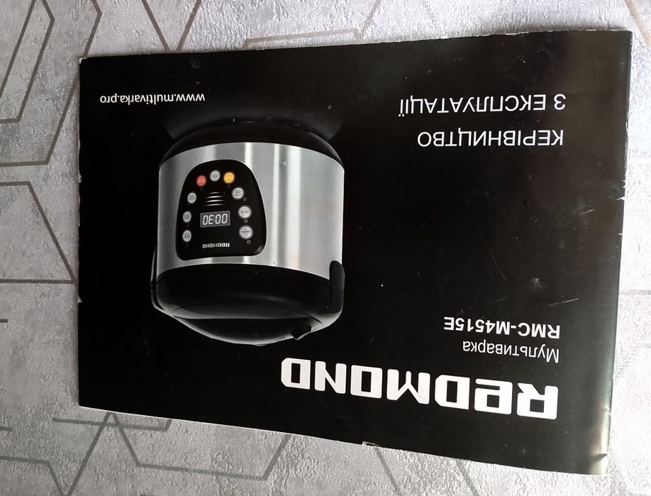 Мультиварка Redmond RMC-M4515E