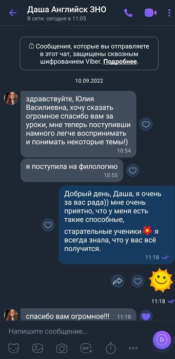 Репетитор англійської мови, досвід 7 років, сертифікат IELTS