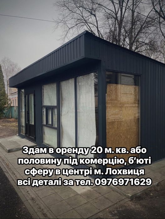 Здам в оренду приміщення