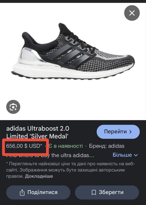 Кросівки чоловічі Adidas Ultraboost 2.0 Limited Silver Medal