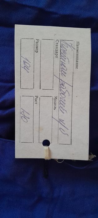 Костюм робочий х/б
