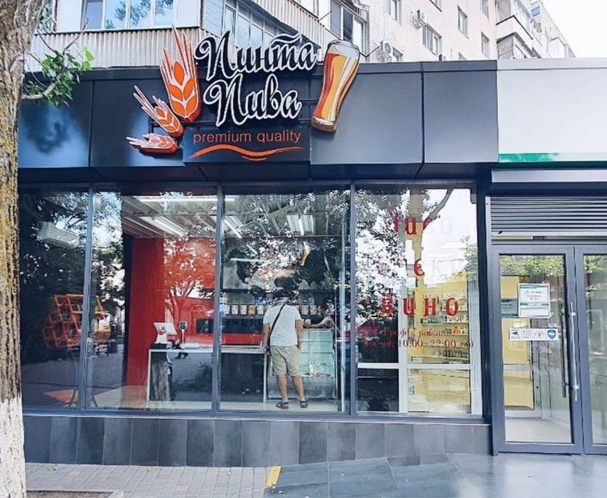 Продаж діючого пивного магазину Пивна/Пивний магазин під ключ