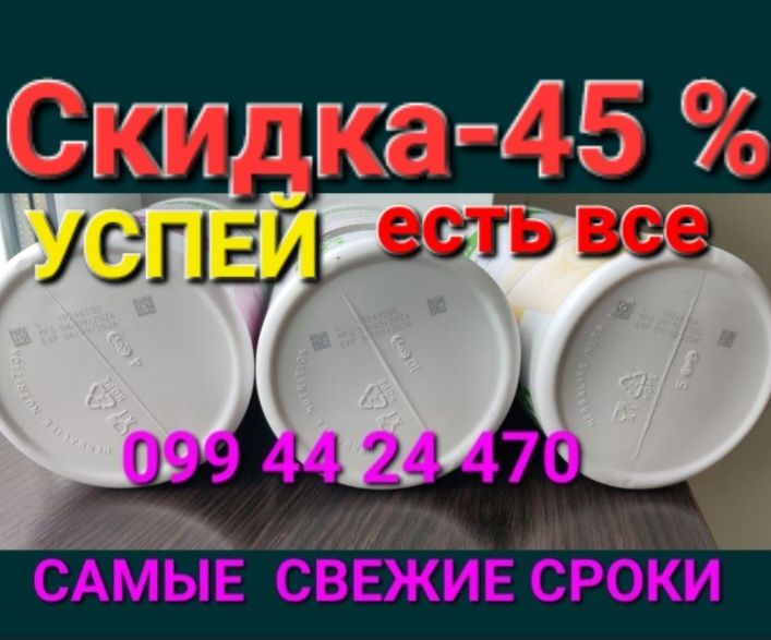 СКИДКА-45% Протеиновый Коктейль Алое  Гербалайф Herbalife витамины