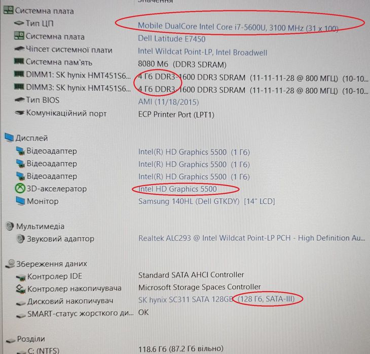 14" FullHd IPS\ DELL E7450 \Intel i7-5600\  new ssd\ 2 години