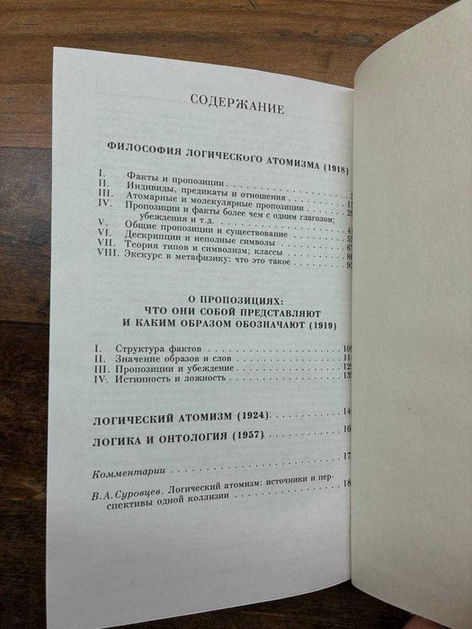 Бертран Рассел, Готлиб Фреге Библиотека Аналитической философии