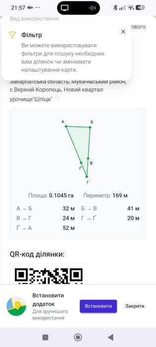 Земельна ділянка 0.10 га