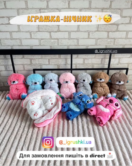 Дихаюча іграшка, нічник Стіч, дихаючий Стіч, дихаюча видра, тренд 2025