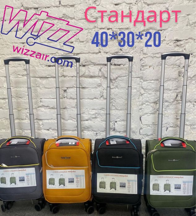 Валіза лоукост зі зйомними колесами Snowball 22204 (чемодан) на колесах
