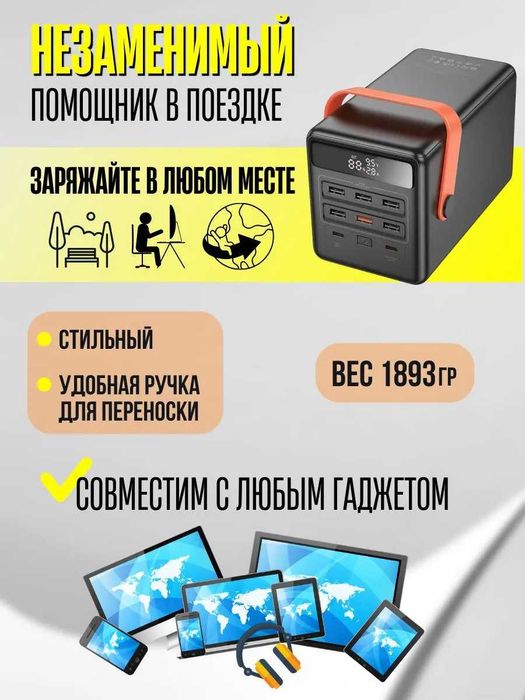 Павербанк Power Bank батарея Hoco 5,10,20,30,50,80, 100000mAh 65W