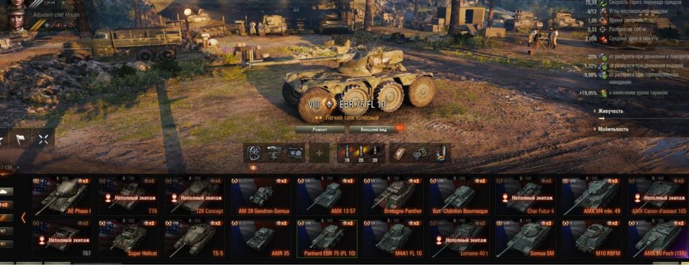 Продам особистий акаунт WOT