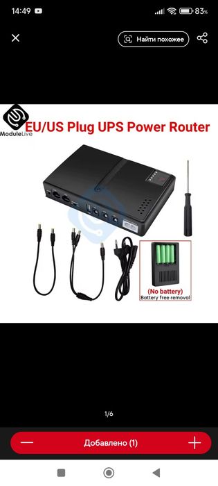 Безперебійник для роутера ДБЖ  5V/9V/12V Mini ups dc1018L.Джерело безп