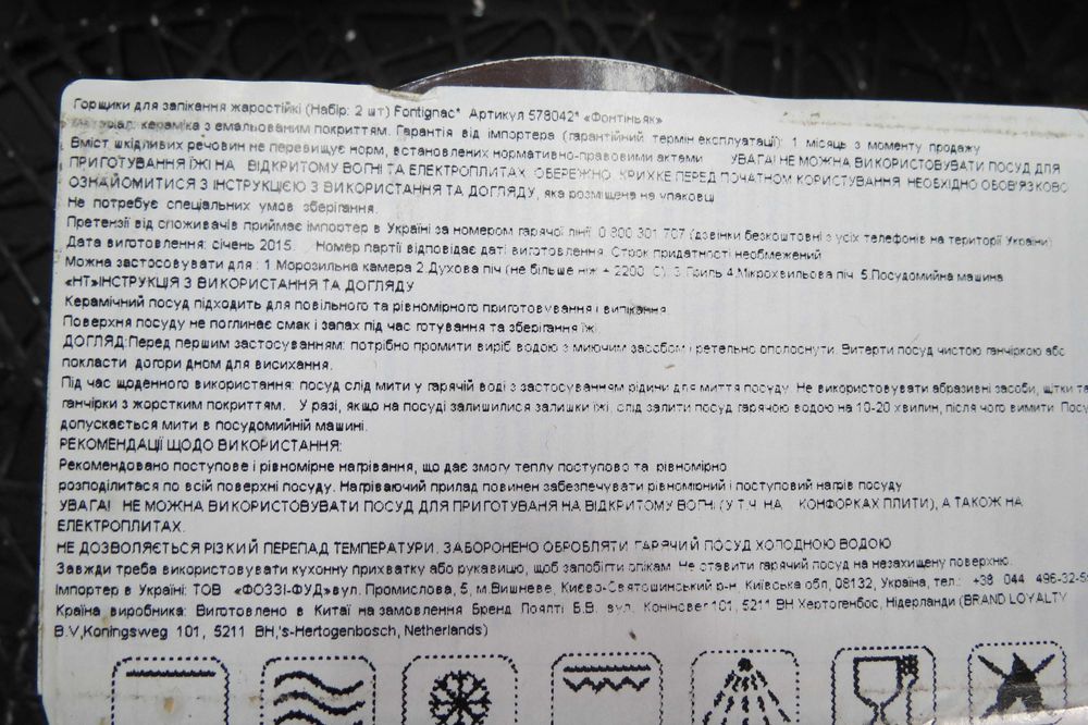 Набір горщиків для запікання Fontignac об'ємом 160 мл